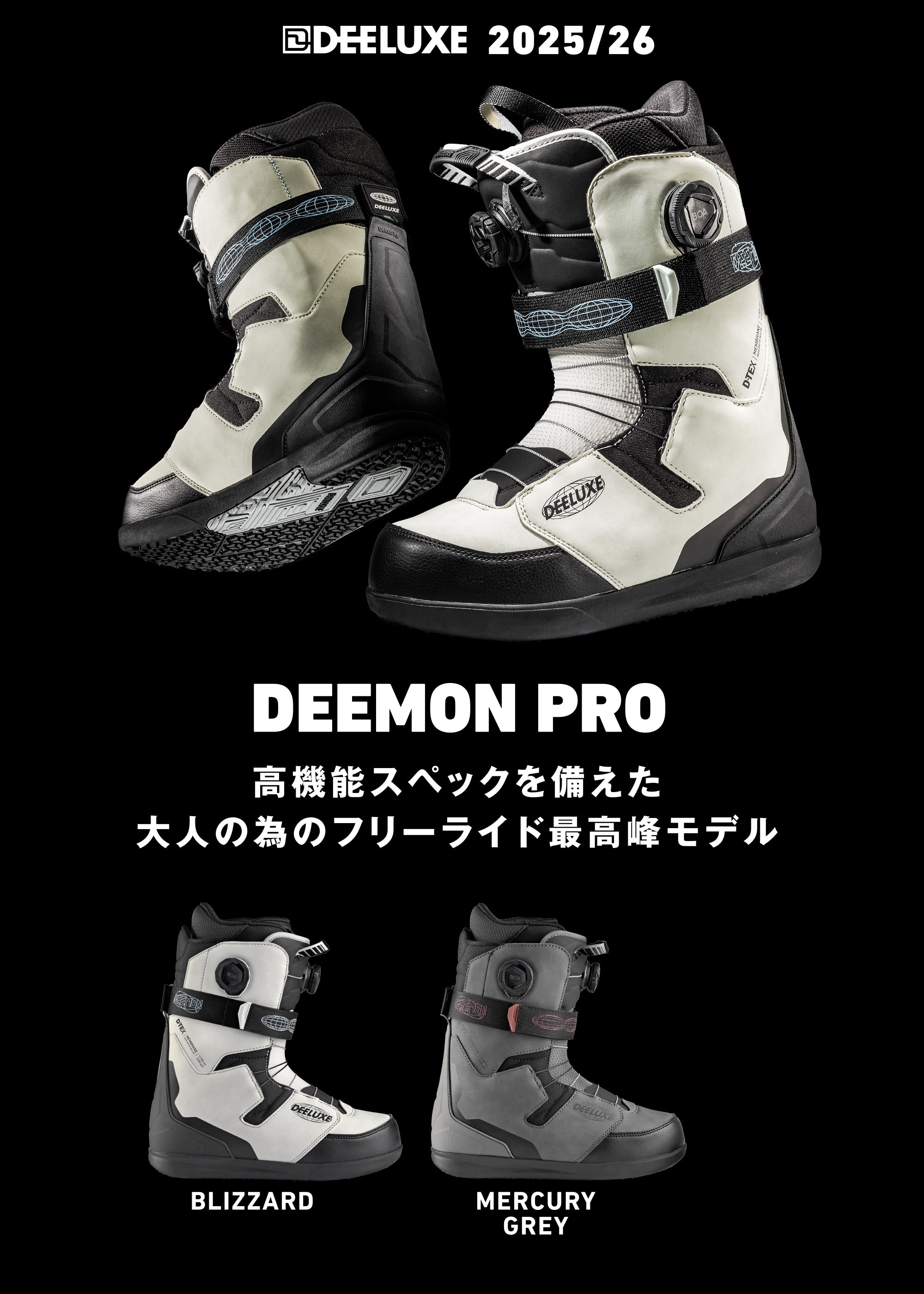 25-26 DEELUXE DEEMON PRO S4 MERCURY GREY スノーボード 日本正規品 早期予約