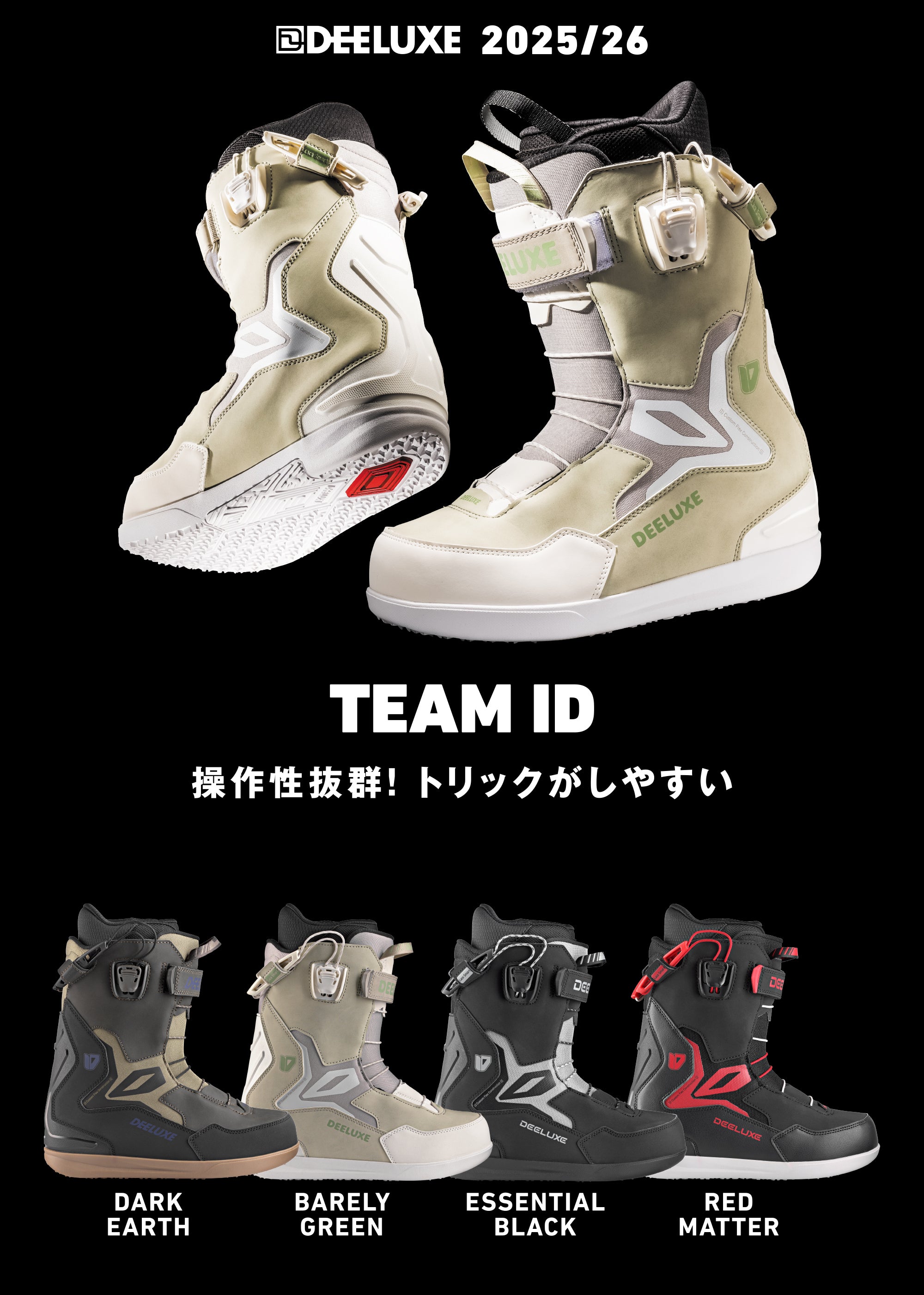 25-26 DEELUXE TEAM ID BARELY GREEN スノーボード 日本正規品 早期予約