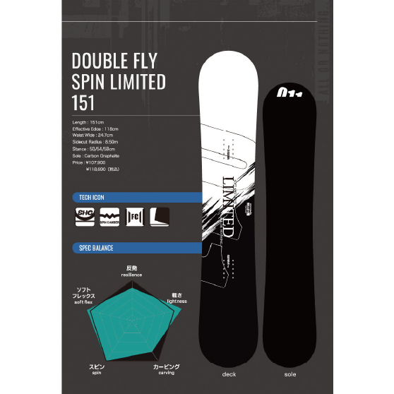 011ARTISTIC スノーボード ゼロワンワン DOUBLE FLY SPIN LTD 26-27 板 日本正規品