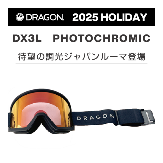 DRAGON DRAGON (S11) Photochromic / Ll Ph J.Red Ionized 25-26 スノーボード ゴーグル