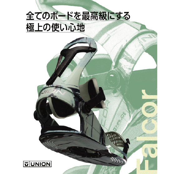 UNION ビンディング  FALCOR BLACK 26-27 バインディング 日本正規品