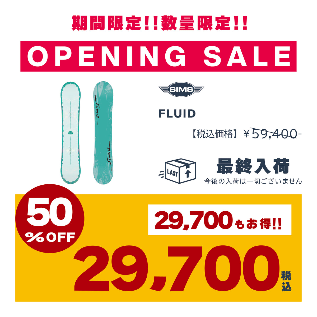日本正規品 スノーボード 板 シムス 23-24 SIMS FLUID M POP