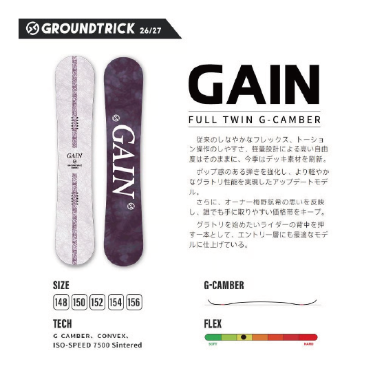 GT SNOWBOARDS スノーボード ジーティー GAIN 26-27 板 日本正規品