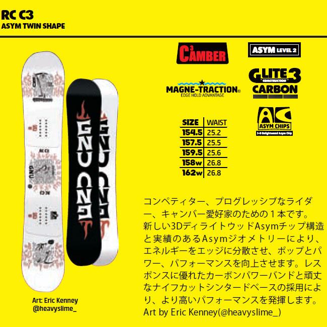 スノーボード ボード  GNU   RC C3  日本正規品 送料無料 24-25