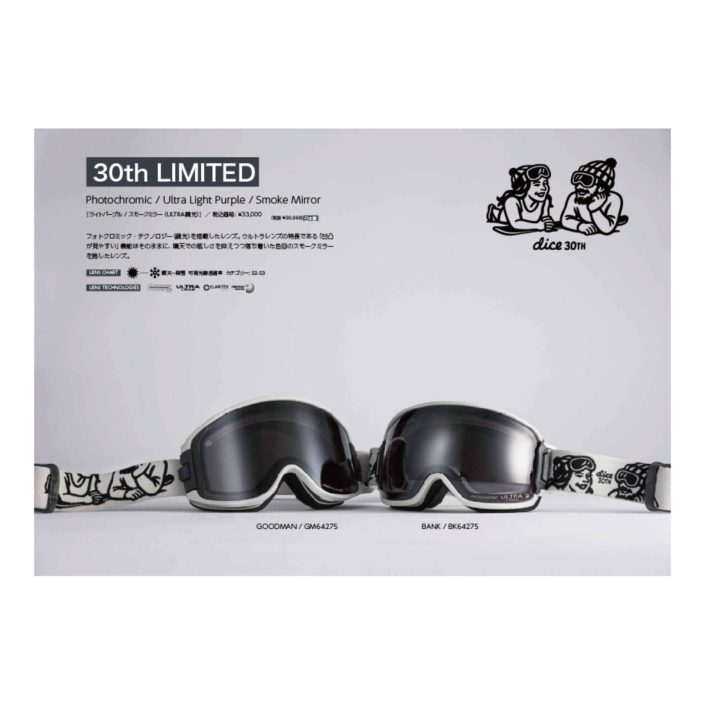 DICE ゴーグル  GOODMAN ３０周年モデル WGRY GM64275 26-27 スノーボードゴーグル 日本正規品