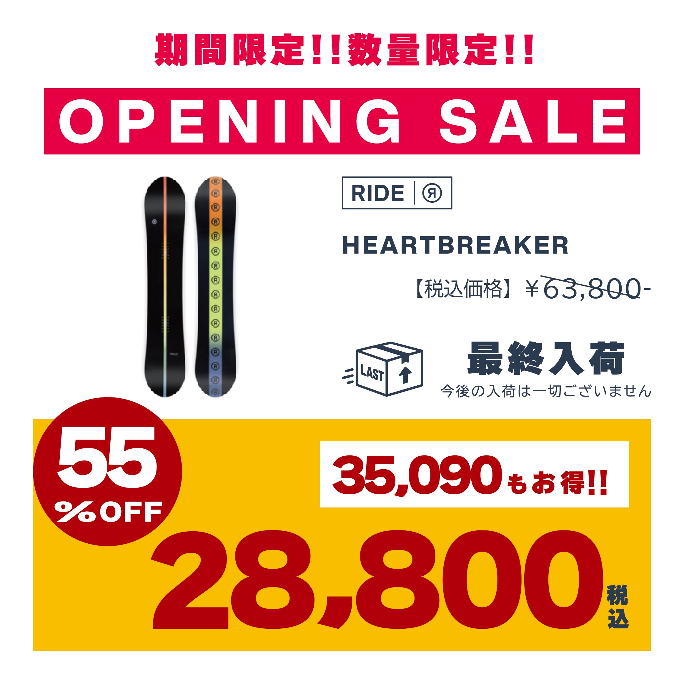 日本正規品 ライド スノーボード 板 RIDE 23-24 HEARTBREAKER Camber WOMEN'S ハートブレイカー キャンバー ウィメンズ 女性