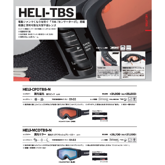 SWANS ゴーグル  HELI-CPDTBR-N 26 CABK HELI-CPDTBS-N 26 26-27 スノーボードゴーグル 日本正規品