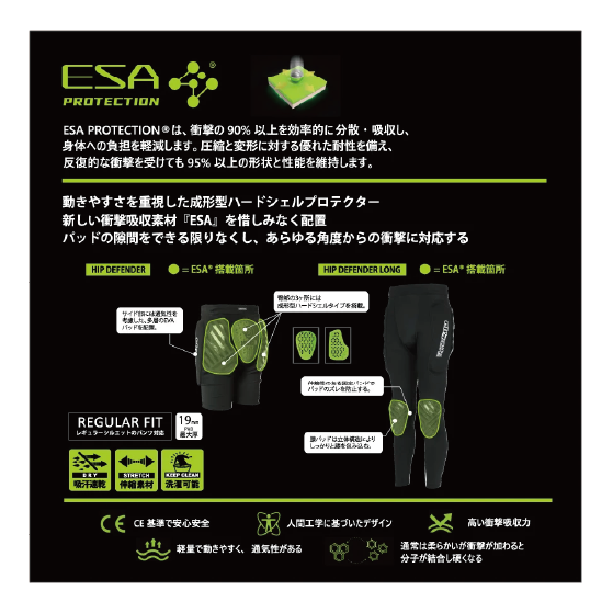 EBS エビス  HIP DEFENDER  BLACK 4600102 26-27 日本正規品