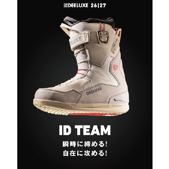 DEELUXE ブーツ  ID TEAM FOREST 26-27 スノーボードブーツ 日本正規品
