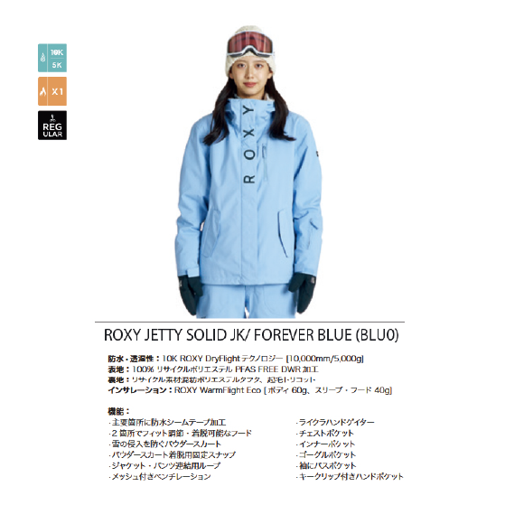 ROXY ウェア ロキシー  ROXY JETTY SOLID JK BLU0 RJK263402 26-27 スノーボードウェア 日本正規品