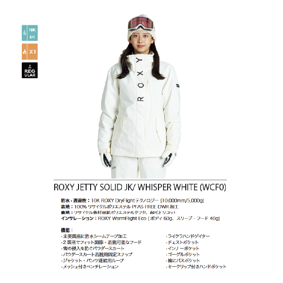ROXY ウェア ロキシー  ROXY JETTY SOLID JK WCF0 RJK263402 26-27 スノーボードウェア 日本正規品