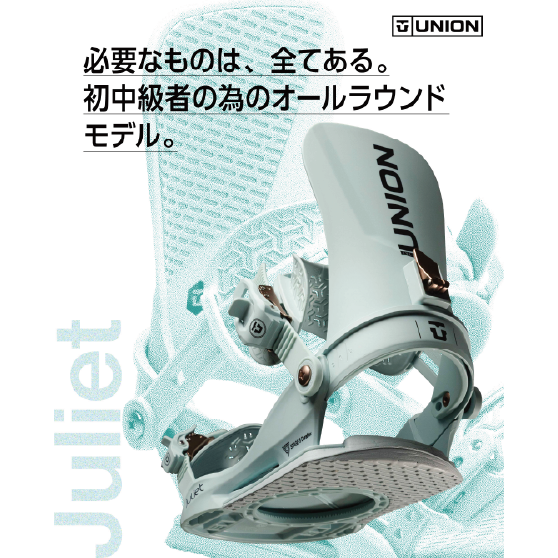 UNION ビンディング  JULIET BLACK 26-27 バインディング 日本正規品