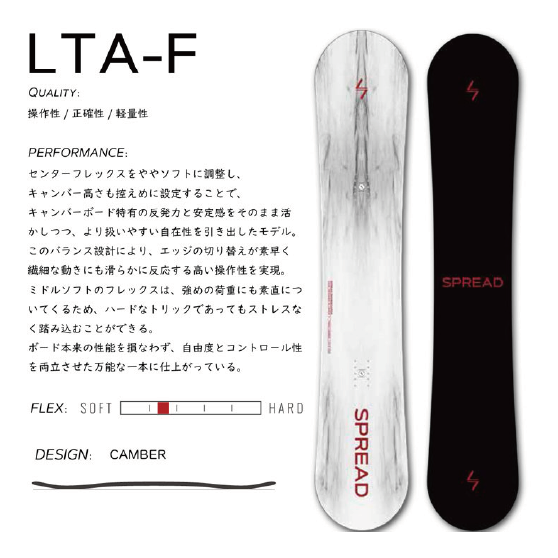 SPREAD スノーボード スプレッド LTA-F CAMBER 26-27 板 日本正規品