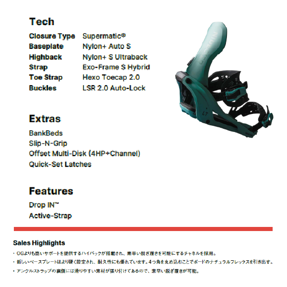 NIDECKER SUPERMATIC ビンディング  LT SUPERMATIC WHITE 26-27 バインディング 日本正規品