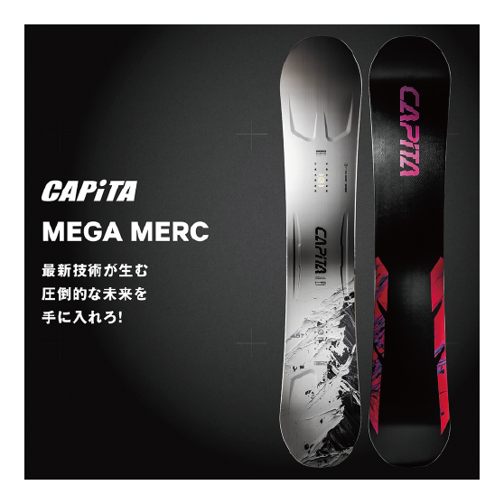 CAPITA スノーボード キャピタ MEGA MERCURY 26-27 板 日本正規品