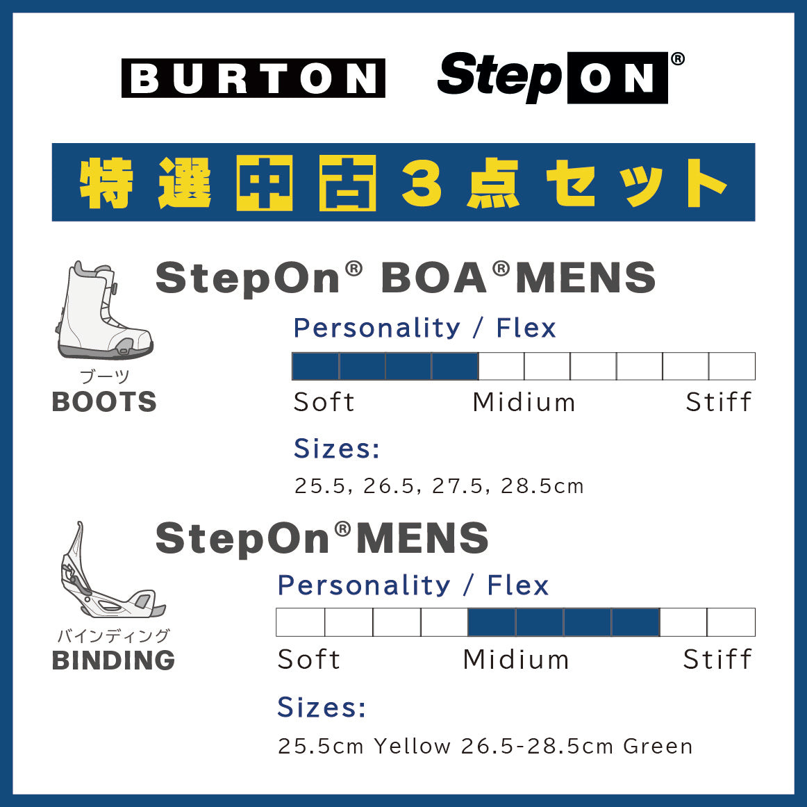BURTON バートン LTR & STEP ON MENS & STEP ON BOOTS MENS 25.5cm 中古 3-piece set