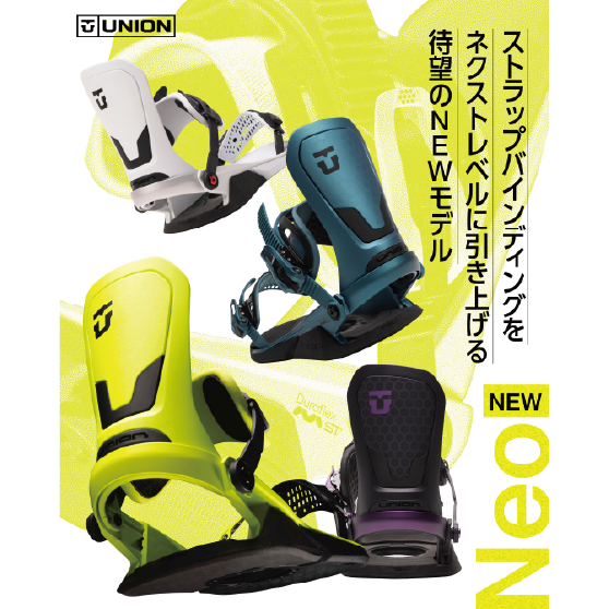 UNION ビンディング  NEO GREEN 26-27 バインディング 日本正規品