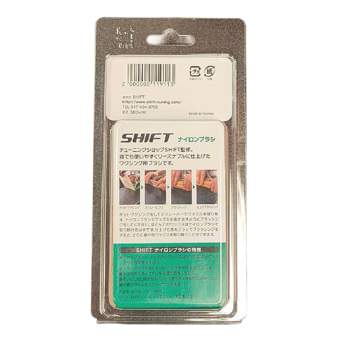 SHIFT シフト [shift] WAX SET スノーボード アクセサリー -