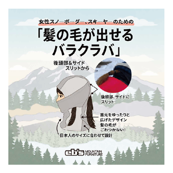 EBS エビス  GIRLS RANGER BLACK 4600402 26-27 日本正規品