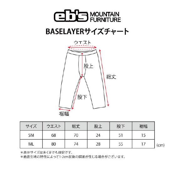 EBS エビス  TERAX LAYER PANTS BLACK 4600203 26-27 日本正規品
