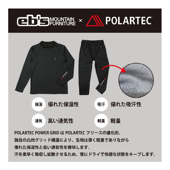 EBS エビス  POLARTEC LAYER TOPS BLACK 4600200 26-27 日本正規品