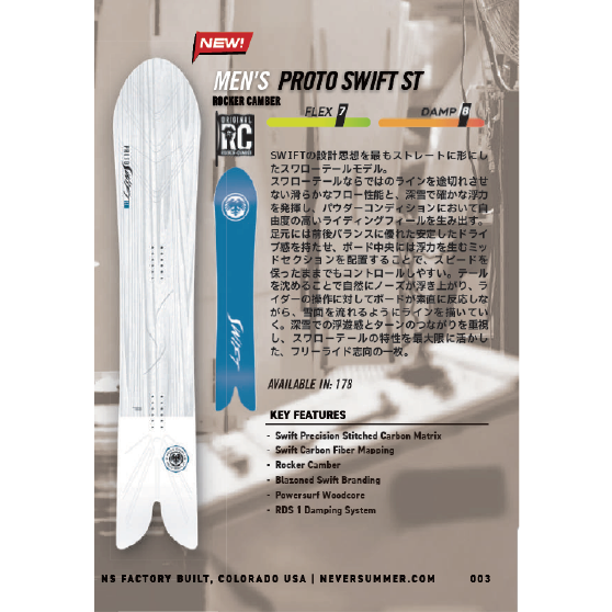 NEVERSUMMER スノーボード ネバーサマー  Proto Swift ST 26-27 板 日本正規品