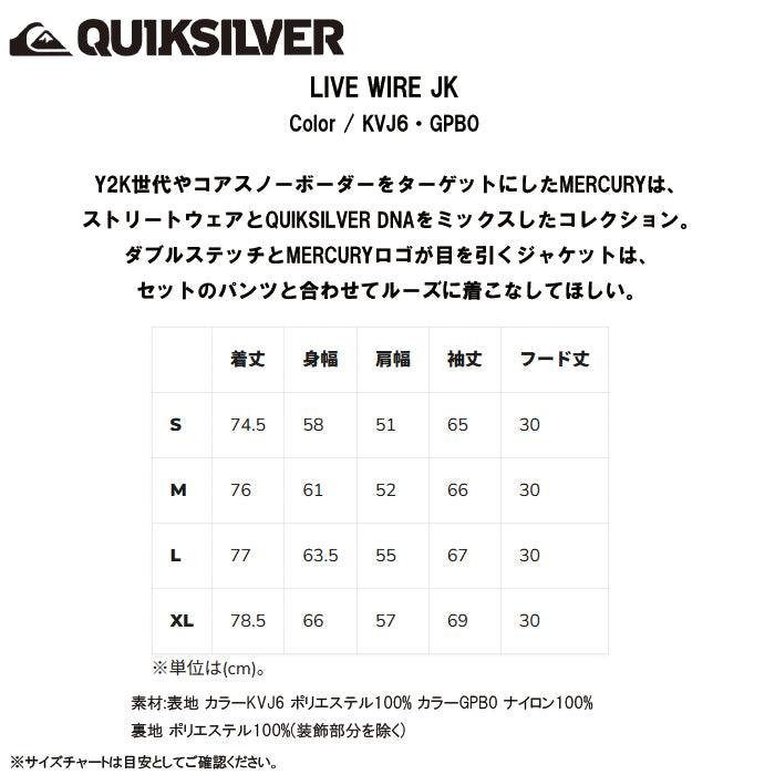 スノーボード ウェア クイックシルバー QUIKSILVER LIVE WIRE JK GPB0 スノーボード 早期予約 送料無料 日本正規品