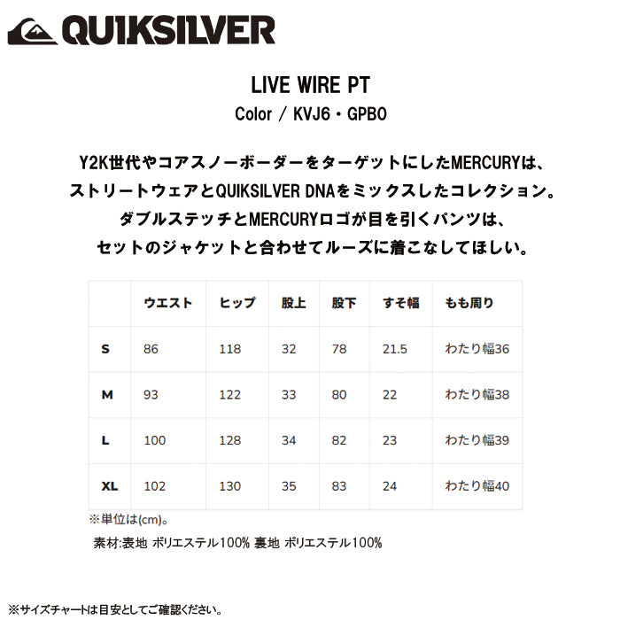 スノーボード ウェア クイックシルバー QUIKSILVER LIVE WIRE PT KVJ6 スノーボード 早期予約 送料無料 日本正規品