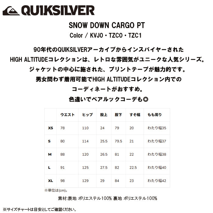 スノーボード ウェア クイックシルバー QUIKSILVER SNOW DOWN CARGO PT KVJ0 送料無料 日本正規品