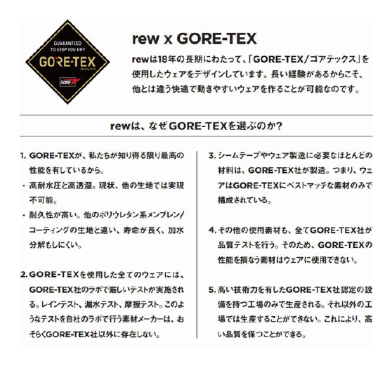 REW ウェア アールイーダブリュー REALITY CARVE 3L JKT 03 26-27