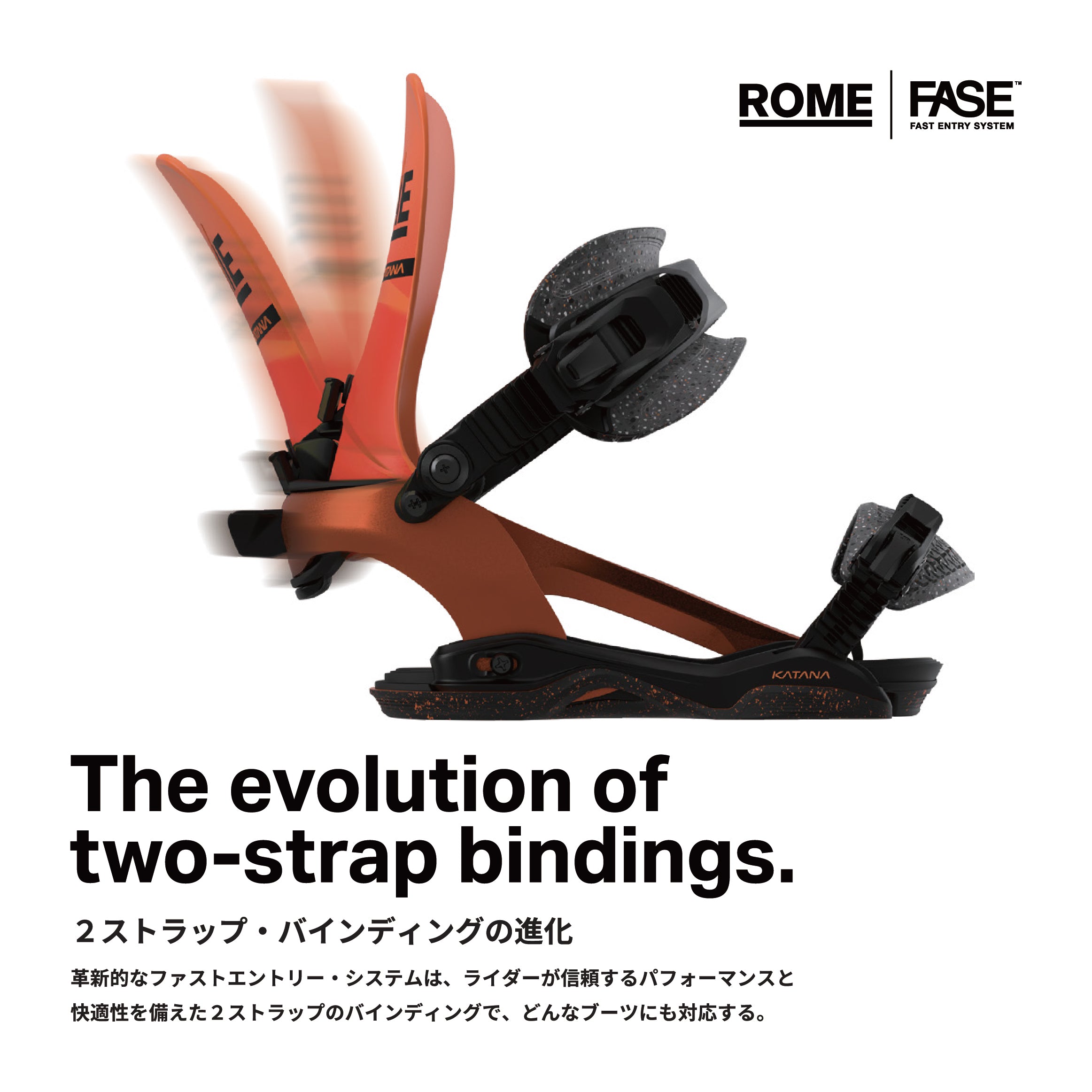 スノーボード ビンディング  ROME KATANA AW FASE×STALE STALE 25-26 送料無料 日本正規品 予約商品 店頭受け取り可能