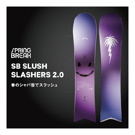 CAPITA スノーボード キャピタ SB SLUSH SLASHERS 2.0 26-27 板 日本正規品