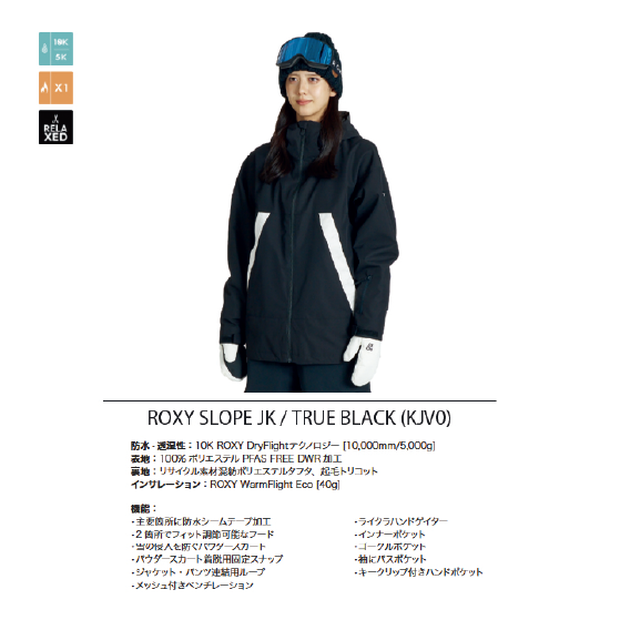 ROXY ウェア ロキシー  ROXY SLOPE JK KVJ0 RJK263400 26-27 スノーボードウェア 日本正規品