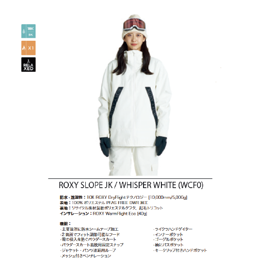 ROXY ウェア ロキシー  ROXY SLOPE JK WCF0 RJK263400 26-27 スノーボードウェア 日本正規品