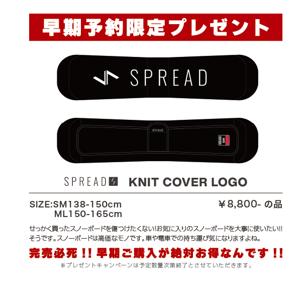 SPREAD スノーボード スプレッド RD CAMBER 26-27 板 日本正規品