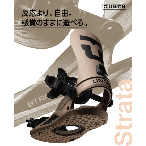 UNION ビンディング  STRATA BROWN 26-27 バインディング 日本正規品