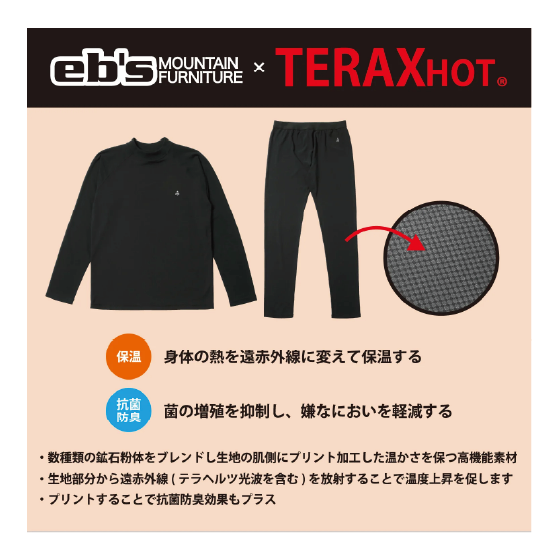EBS エビス  TERAX LAYER TOPS BLACK 4600202 26-27 日本正規品