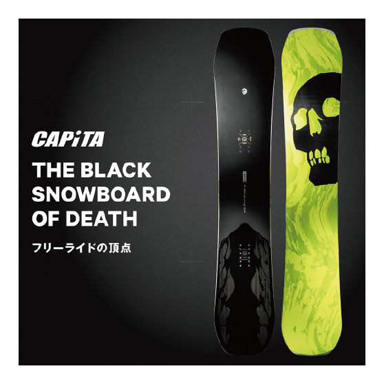 CAPITA スノーボード キャピタ THE BLACK SNOWBOARD OF DEATH 26-27 板 日本正規品