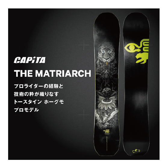 CAPITA スノーボード キャピタ THE MATRIARCH 26-27 板 日本正規品
