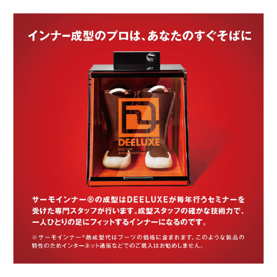 DEELUXE ブーツ  ID TEAM FOREST 26-27 スノーボードブーツ 日本正規品