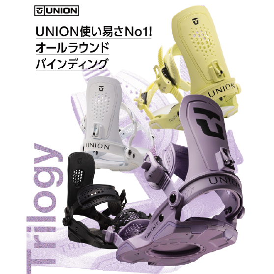 UNION ビンディング  TRILOGY BLACK 26-27 バインディング 日本正規品