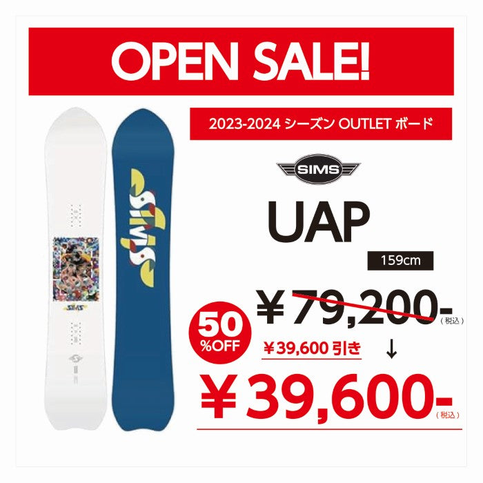 オープンセール50%off】 アウトレット スノーボード 板 シムス 23-24 SIMS UAP 159cm UNISEX キャンバー