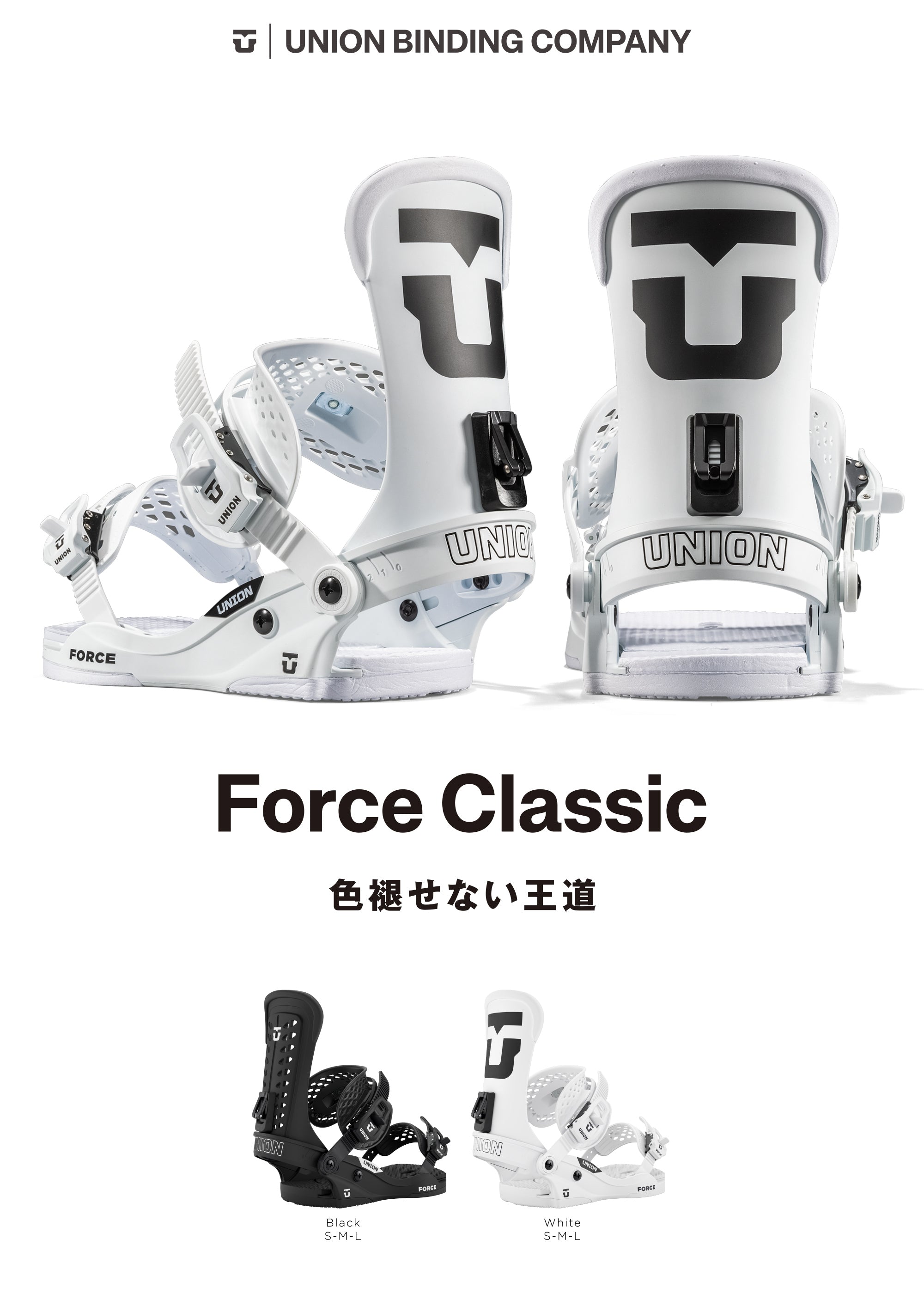 スノーボード ビンディング  UNION FORCE CLASSIC BLACK 25-26 送料無料 日本正規品 予約商品 店頭受け取り可能