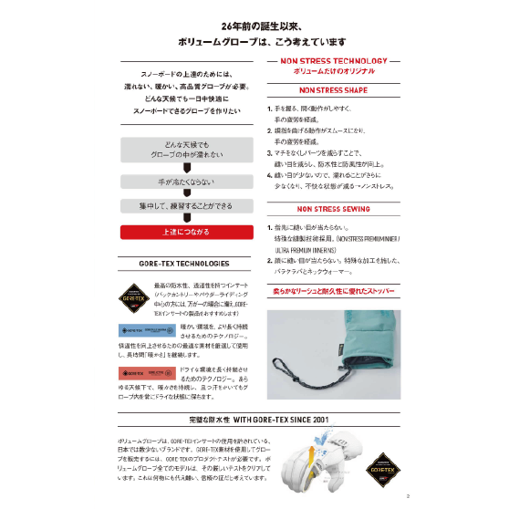 VOLUME グローブ ボリューム PERFORMANCE NS BLACK 26-27 スノーボードグローブ 日本正規品