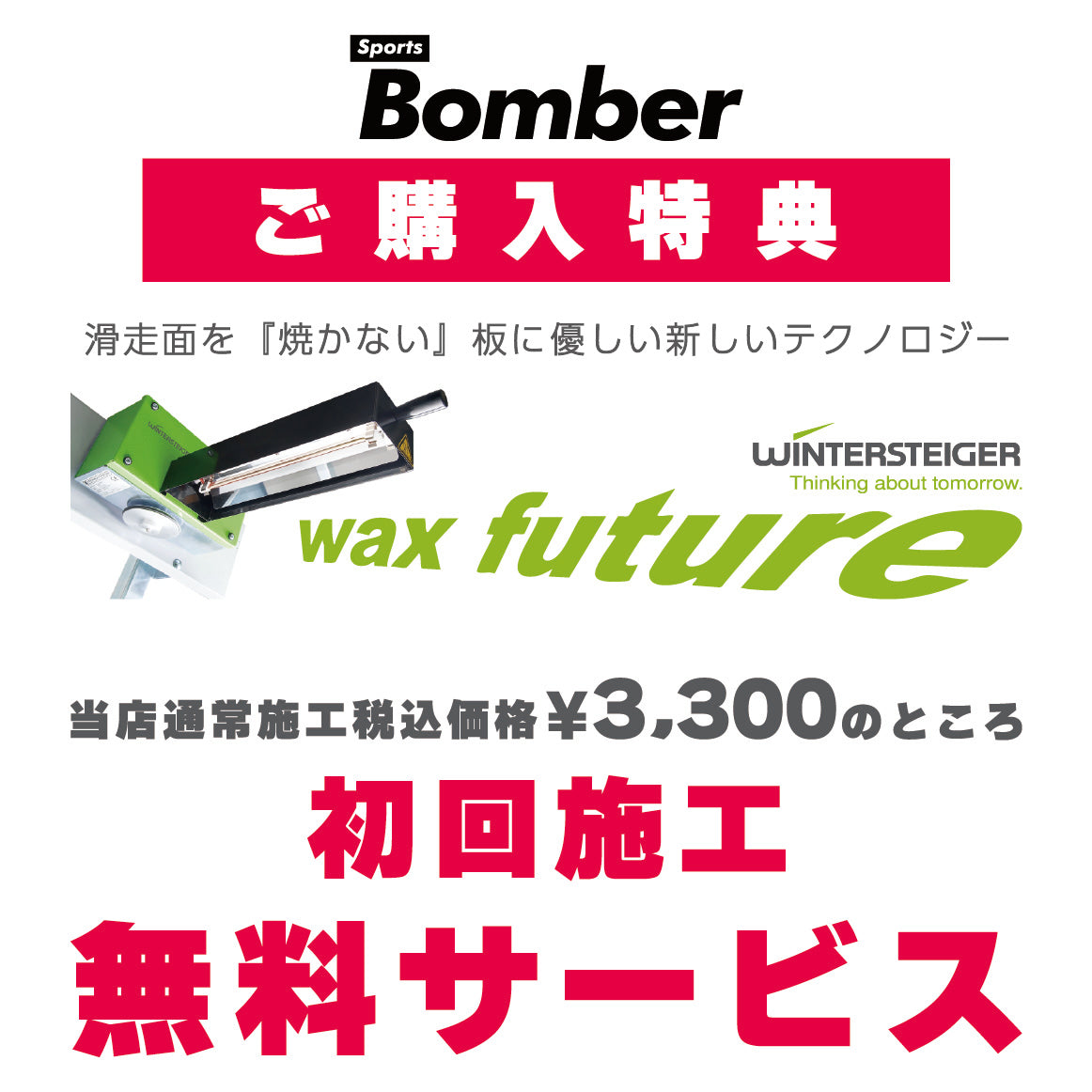 SCOOTER スノーボード スクーター DAYLIFE-THRUSTER 26-27 板 日本正規品