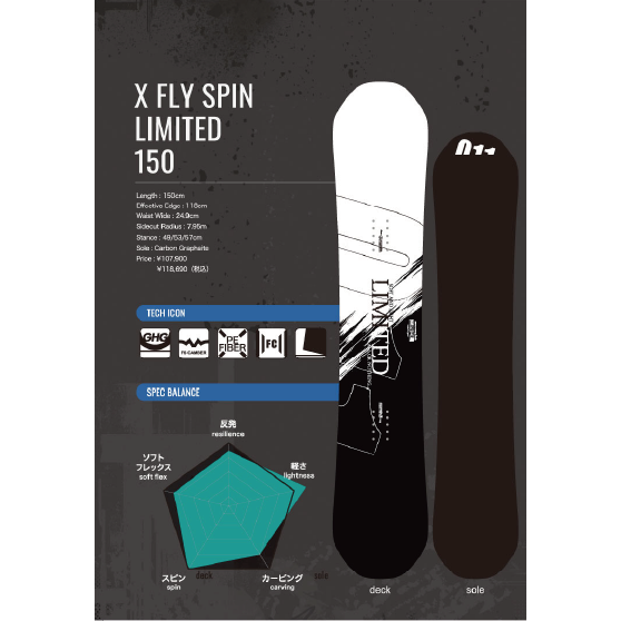 011ARTISTIC スノーボード ゼロワンワン XFLY SPIN LTD 26-27 板 日本正規品