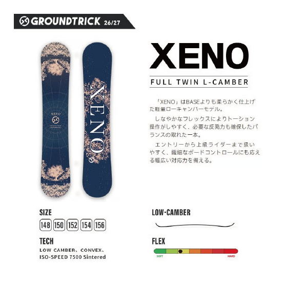 GT SNOWBOARDS スノーボード ジーティー XENO 26-27 板 日本正規品