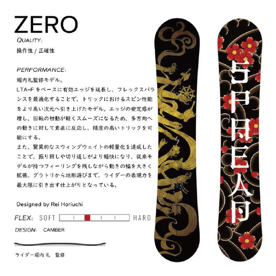 SPREAD スノーボード スプレッド ZERO CAMBER 26-27 板 日本正規品