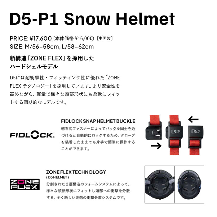 日本正規品 スノーボード ヘルメット ダイス 23-24 DICE D5 P1 MBK ジャパンフィット プロテクター スノボー スキー 2024 SNOWBOARD HELMET