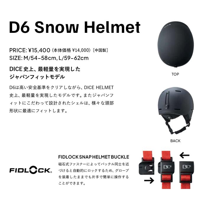 日本正規品 スノーボード ヘルメット ダイス 23-24 DICE D6 MBK ジャパンフィット プロテクター スノボー スキー 2024 SNOWBOARD HELMET